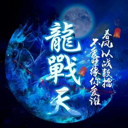 龙徒的照片,探寻神秘生物的传奇影像